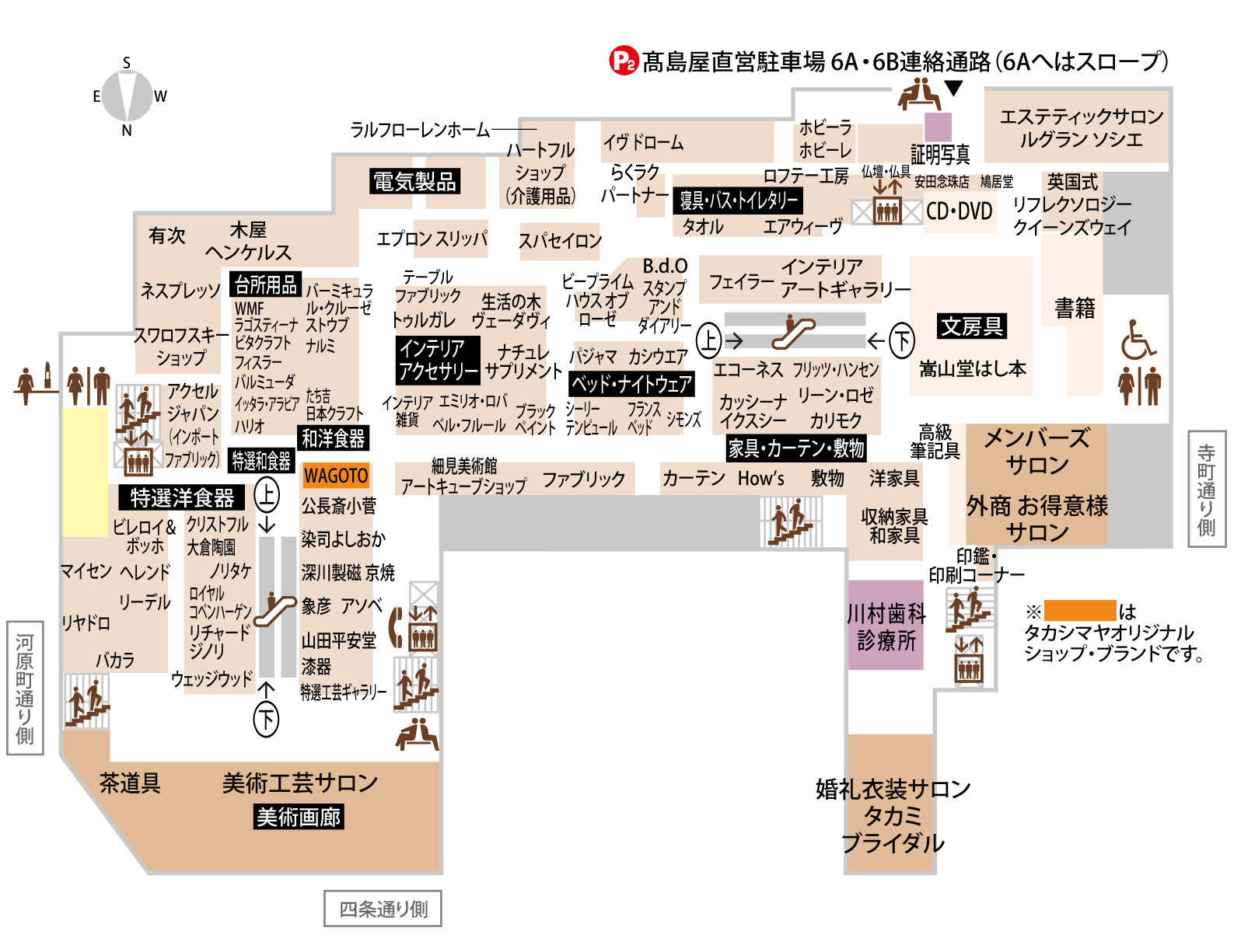 フロアガイド 京都高島屋