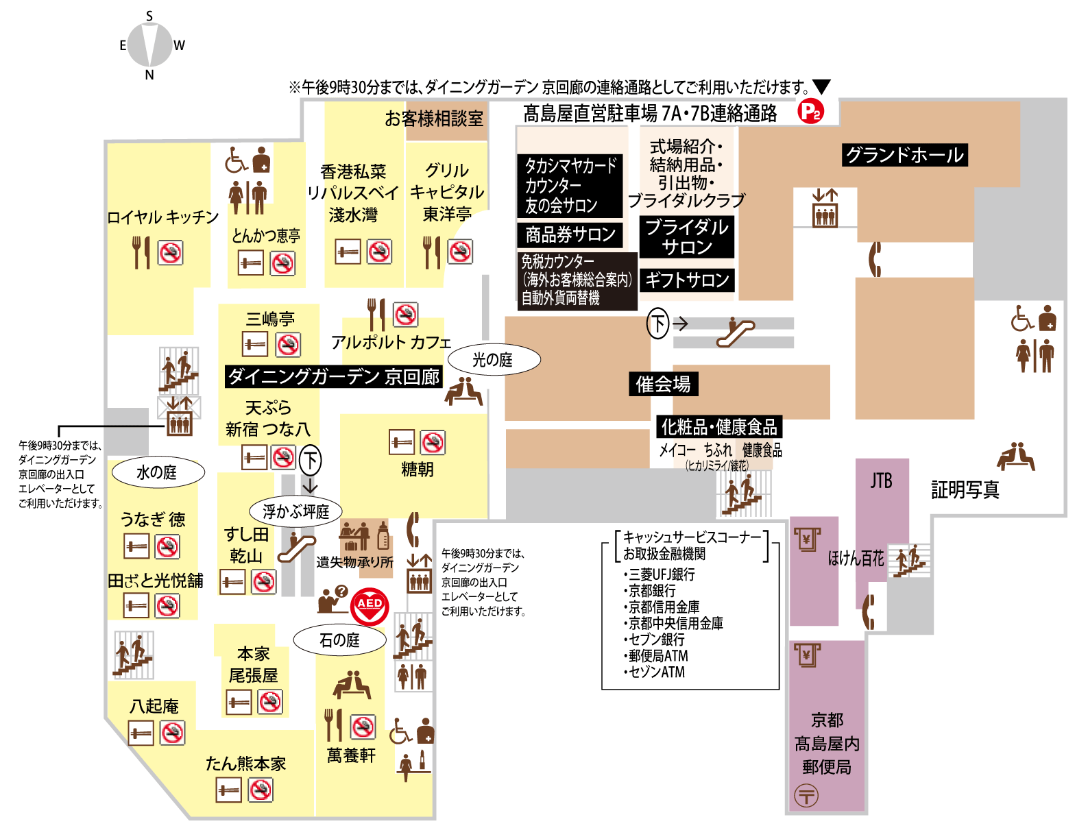 フロアガイド 京都高島屋 フロアガイド 京都高島屋
