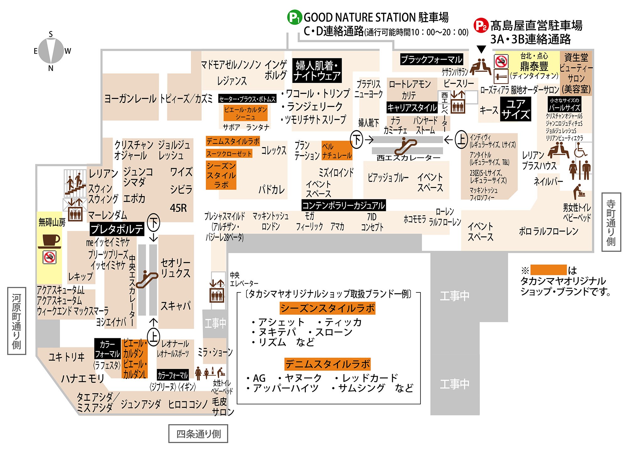 フロアガイド 京都高島屋