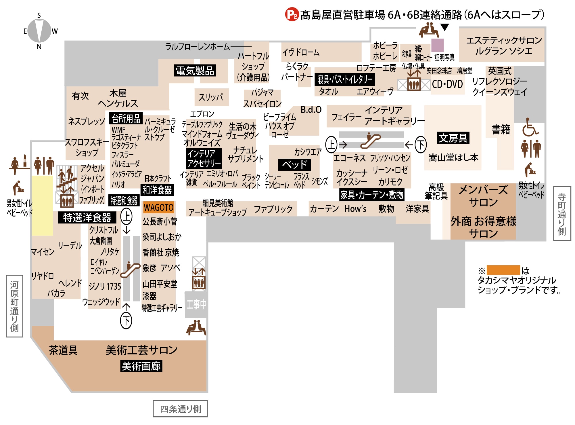 フロアガイド 京都高島屋