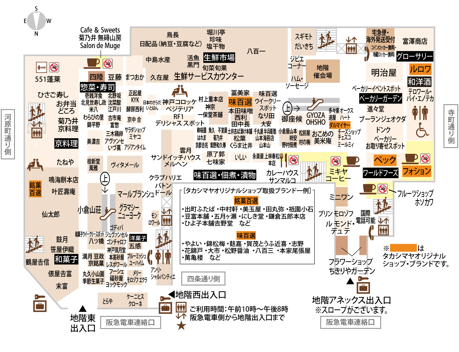 フロアガイド 京都高島屋