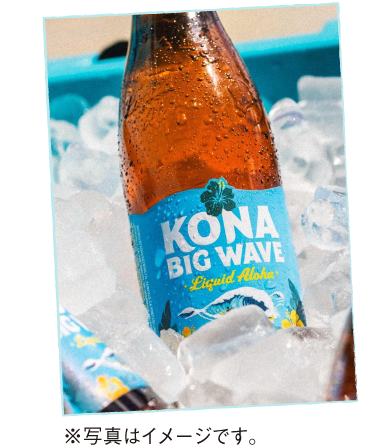 ［ハワイのお酒］コナビール「ビッグウェーブ」ゴールデンエール瓶