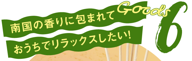 ビューティー&アロマ Beauty & Aroma