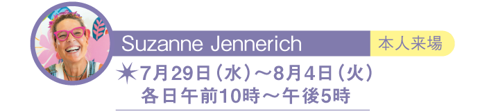 スザンヌ・ジェネリック アーティスト
