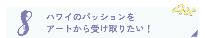 アート