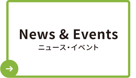 News & Events ニュース・イベント