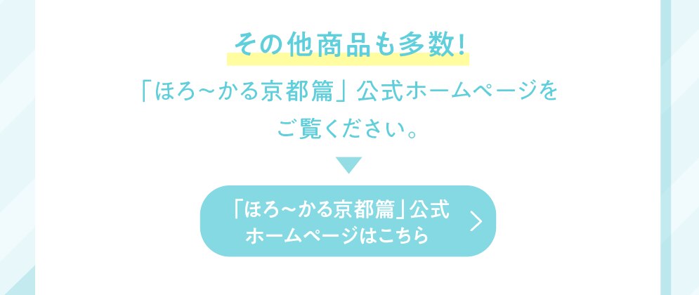 詳細