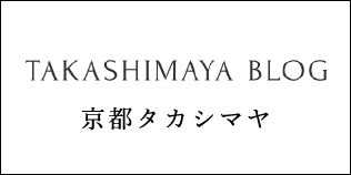 京都タカシマヤ トップページ