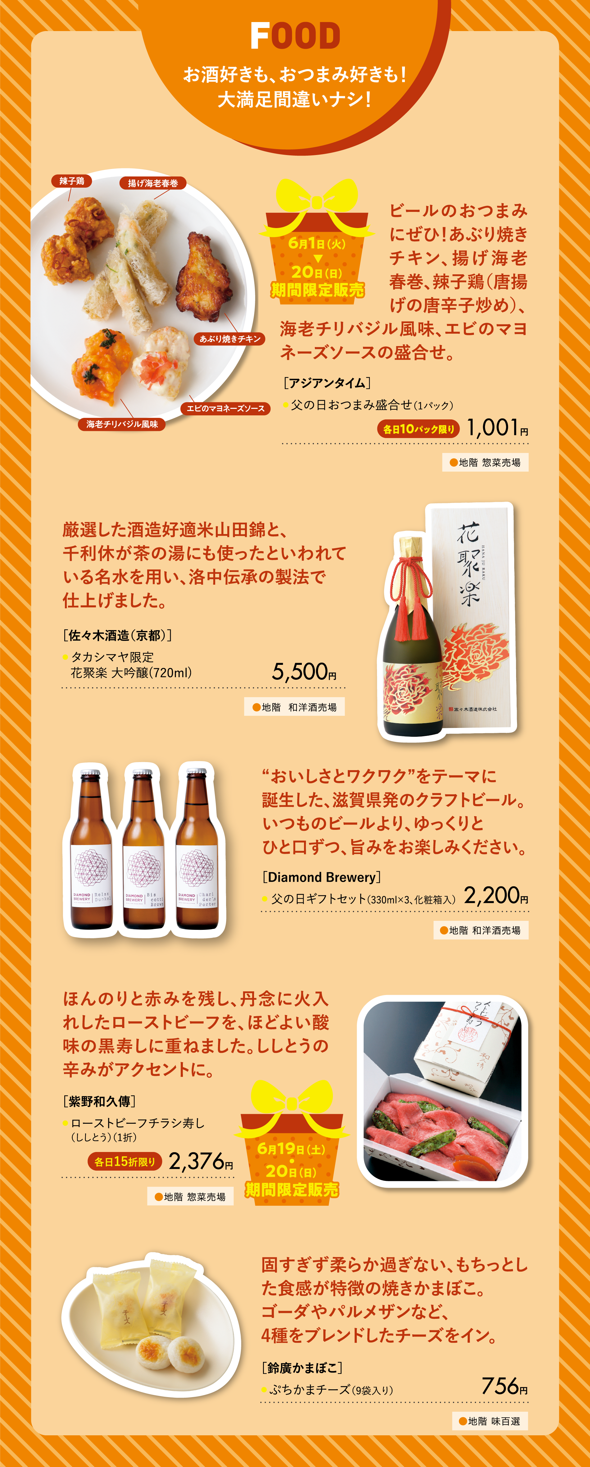 お酒好きも、おつまみ好きも!大満足間違いナシ!