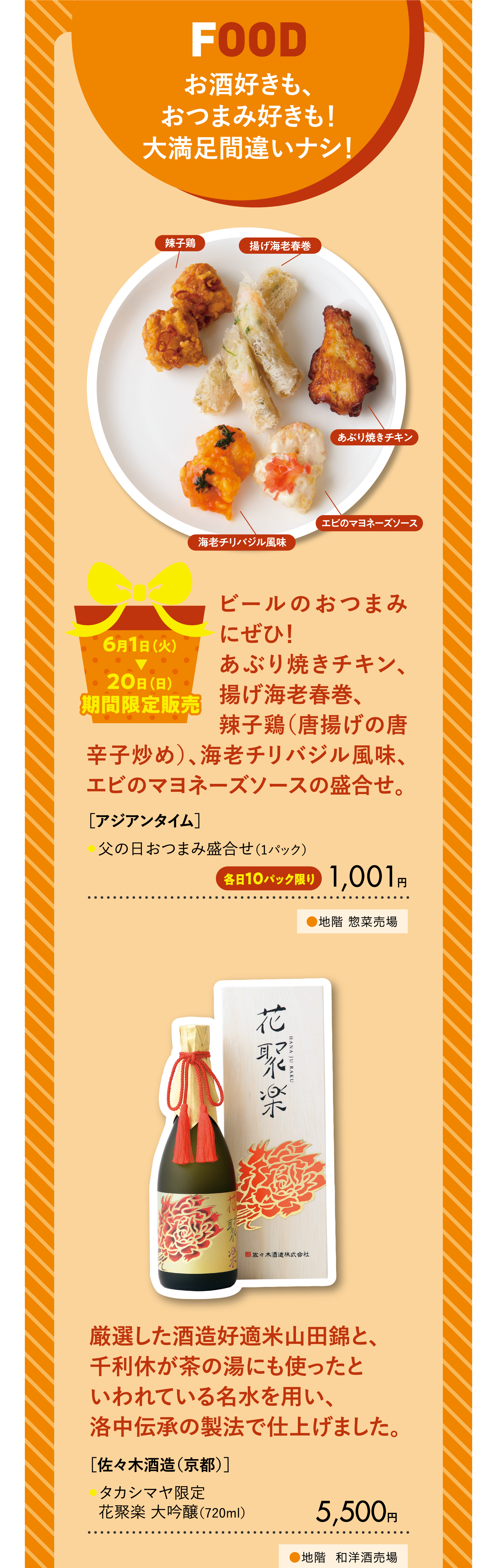 お酒好きも、おつまみ好きも!大満足間違いナシ!