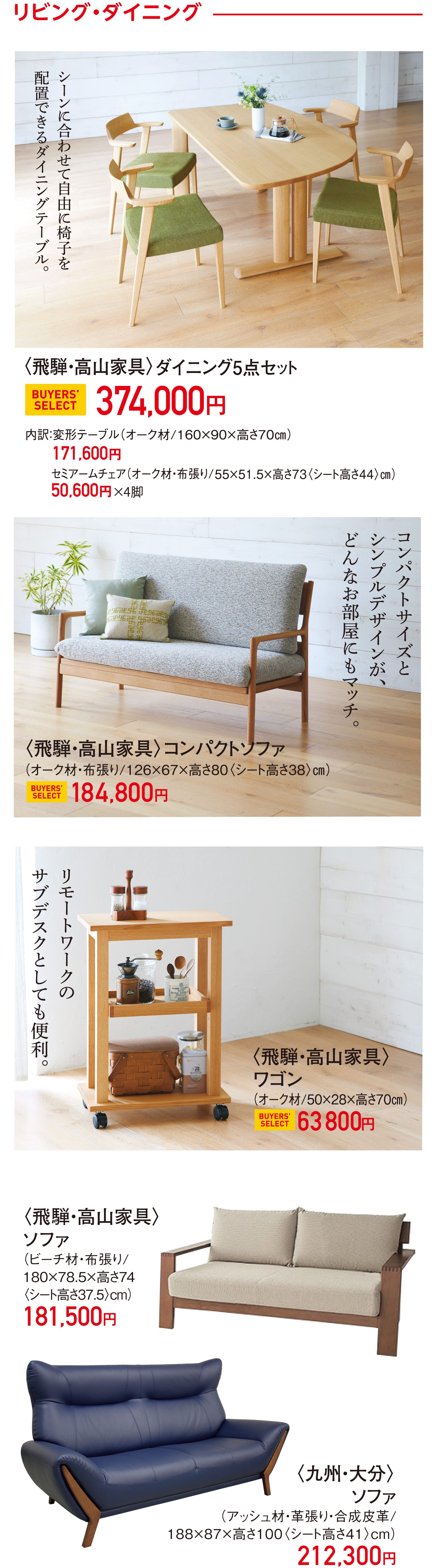 リビングダイニング
