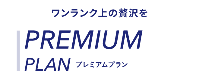 PREMIUM PLAN 