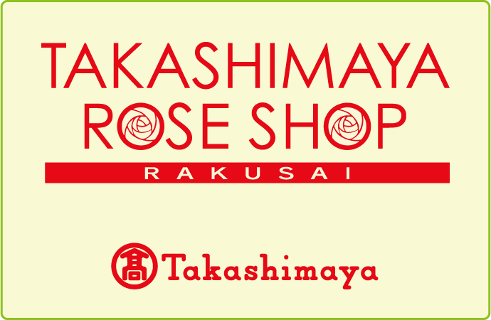 タカシマヤローズショップ洛西
