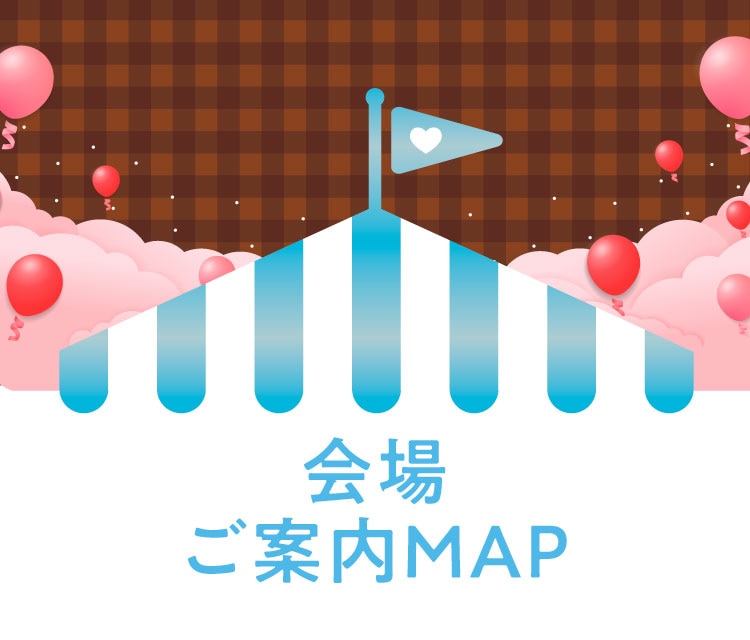 会場ご案内MAP