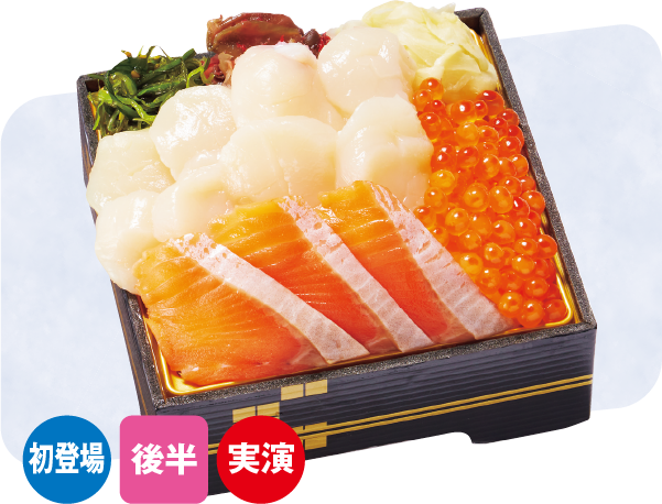 浜の彩り3色弁当（網地島屋）