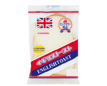 イギリストースト（工藤パン）