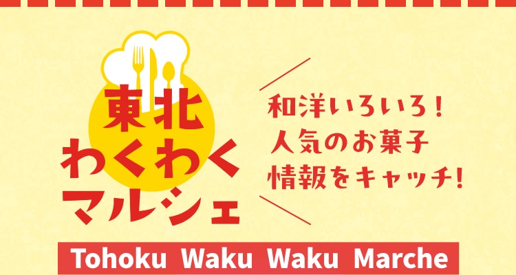 おかき・スナック菓子