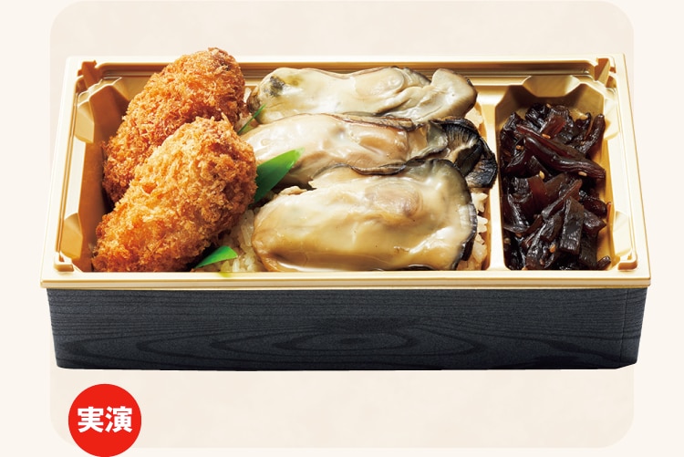 かき弁当（本田水産）