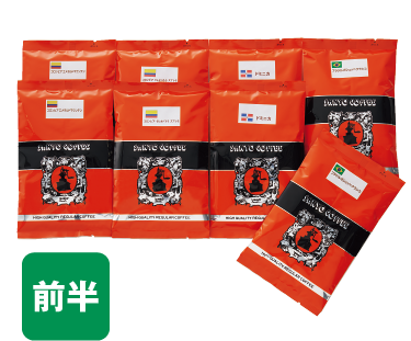 お値打ちスペシャルセット（こめぐら熟成 SANYO COFFEE）