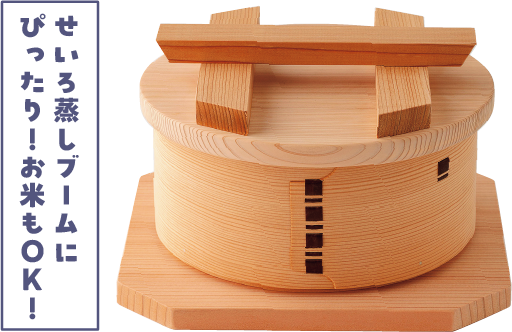 せいろ3合（栗久）