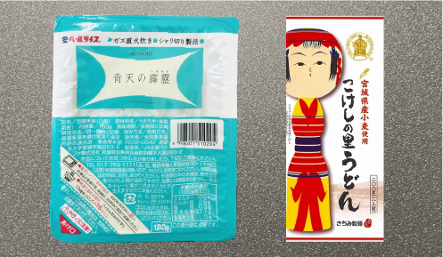 東北名産品プレゼントキャンペーン（青森県産米使用パックごはん・こけしの里うどん）