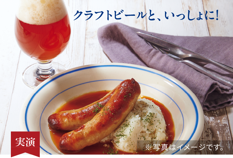 ソーセージ＆マッシュ、クラフトビール（LISHMAN'S）