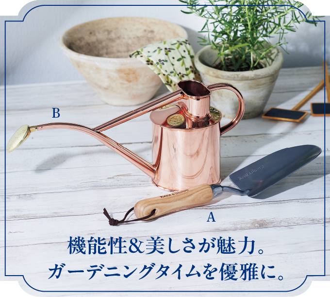 〈ケントストー〉ハンドシャベル・〈ホーズ〉銅製ハス口付きジョウロ