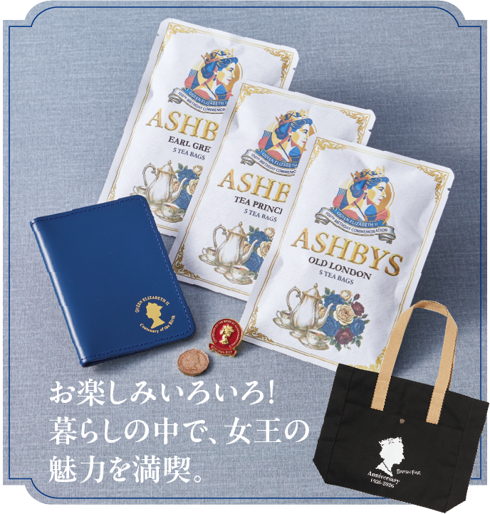エリザベス女王セット