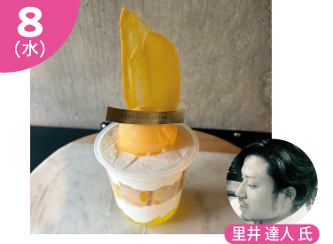 〈パティスリー タツヒトサトイ〉パルフェ セゾン トロピカル