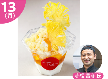 〈アトリエルージュ〉ハーブ香るホワイトチョコの夏パフェ