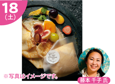 〈パヴェアルチザン 芦屋本店〉お米のもちもち純生クリームクレープ