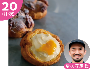 〈アンソンドゥ パティスリー〉南国フルーツのシュークリーム(ノンアルコール)