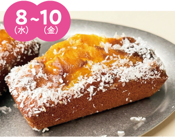 〈ベリーボタン〉ココナッツレモンフィナンシェ