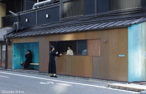 SUETOMI AoQ