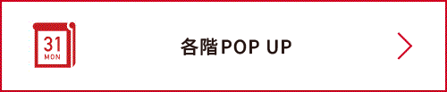 イベントカレンダー