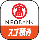 TAKASHIMAYA NEO BANK スゴ積み