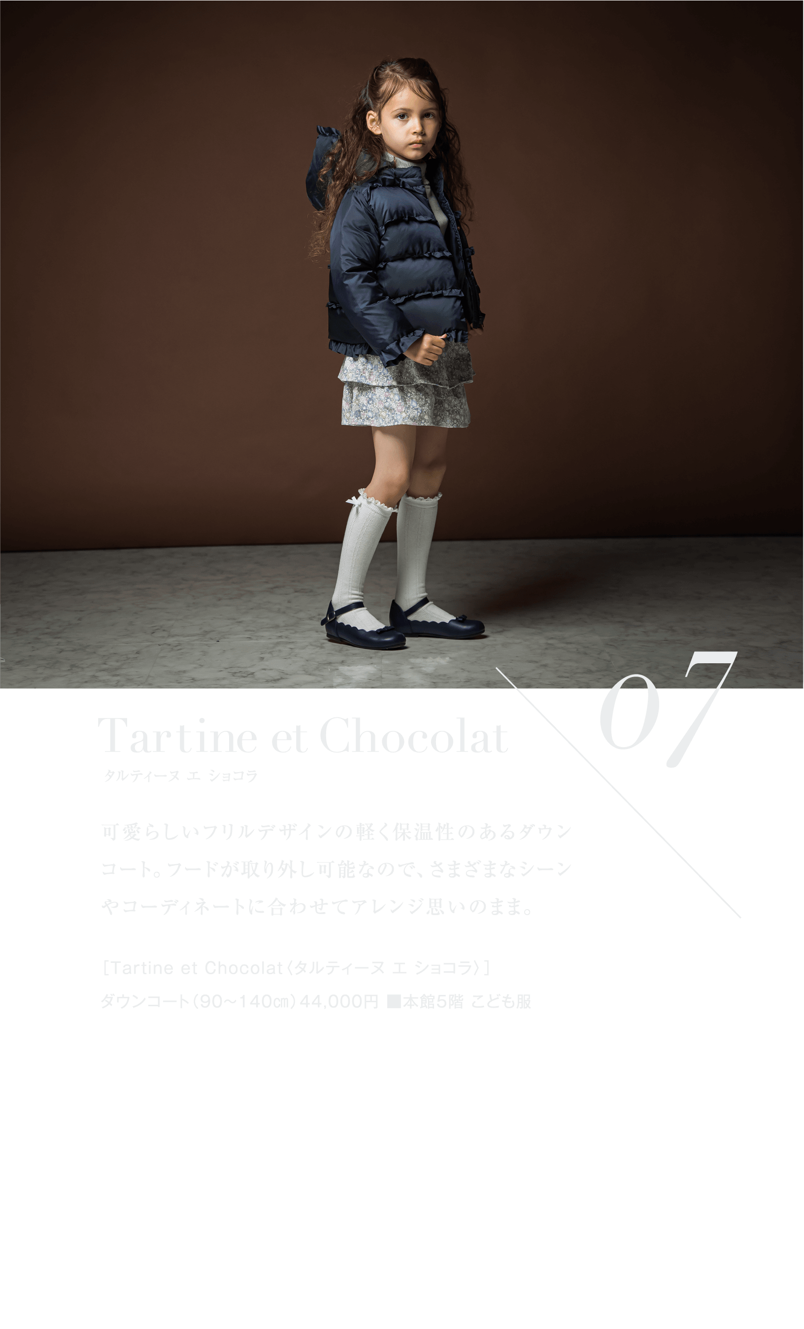 Tartine et Chocolat タリティーヌ エ ショコラ