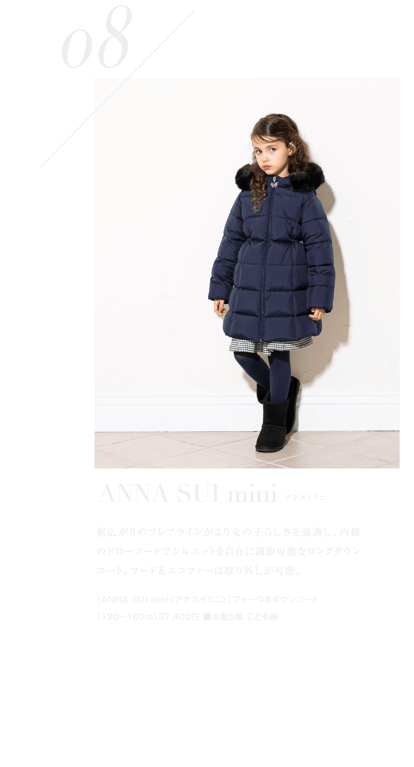 ANNA SUI mini アナスイミニ
