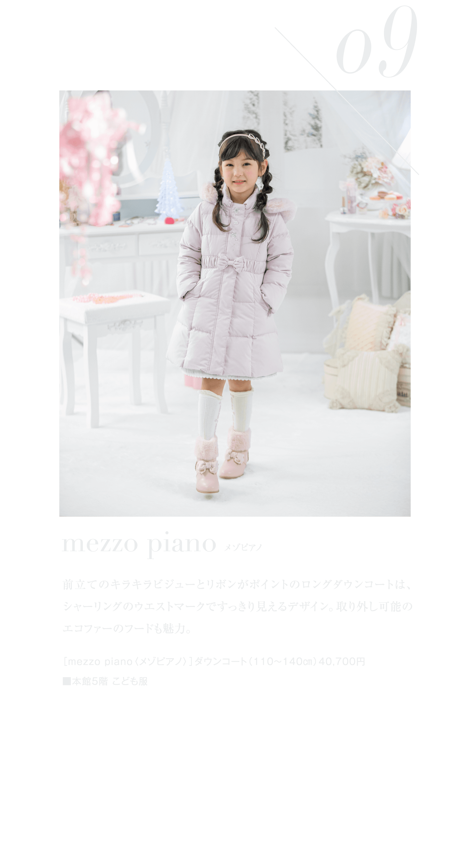 Mezzo piano メゾピアノ