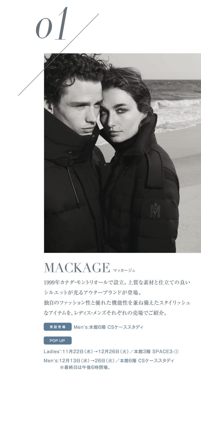 MACKAGE マッカージュ