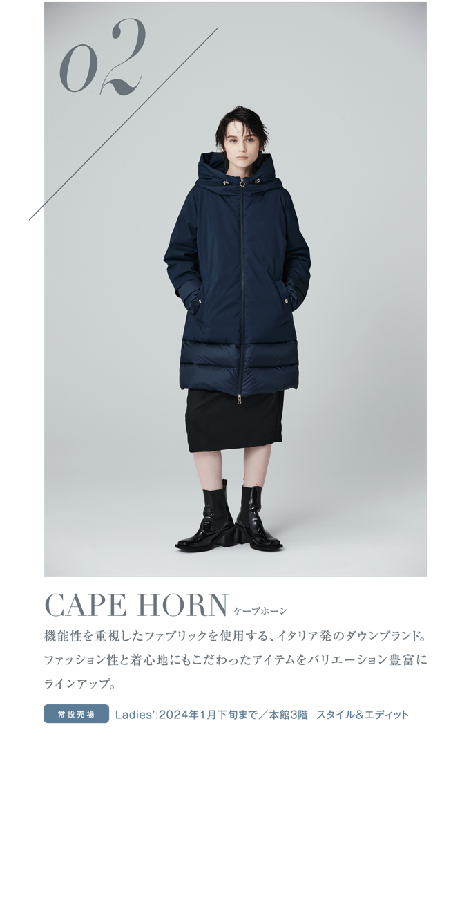 CAPE HORN ケープホーン
