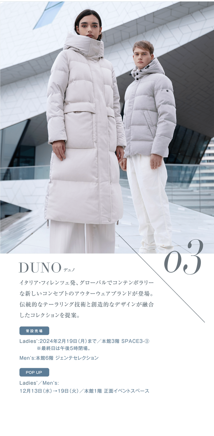 DUNO デュノ