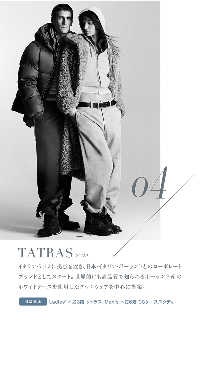 TATRAS タトラス