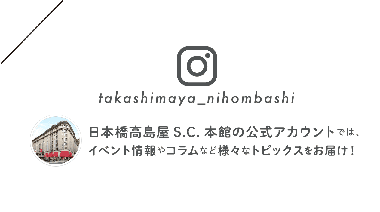 インスタグラム