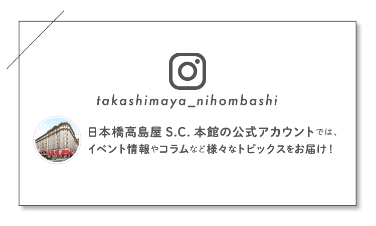インスタグラム