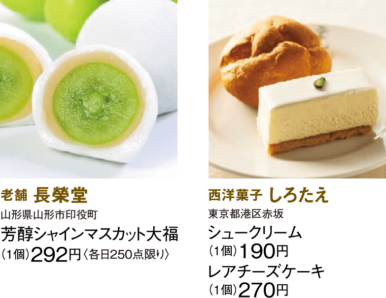 第42回 グルメのための味百選 日本橋タカシマヤs C 第42回 グルメのための味百選 日本橋タカシマヤs C