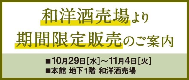 銘酒百選