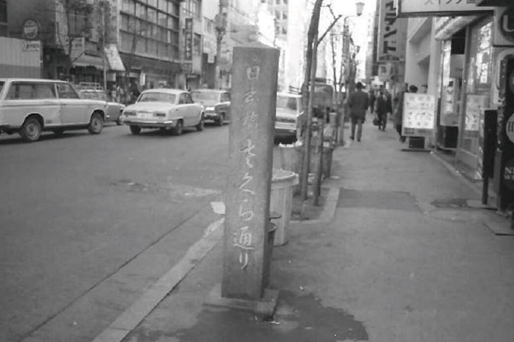 丸善日本橋店の角に立つ「日本橋さくら通り」の標柱