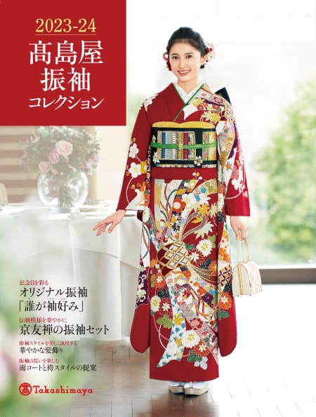 高島屋振袖コレクション