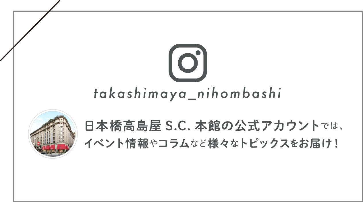 インスタグラム